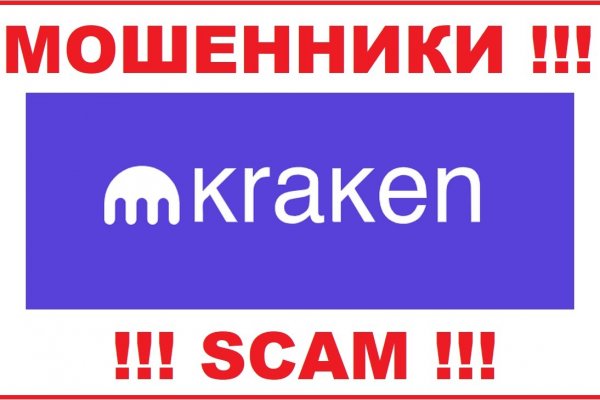 Мега кракен