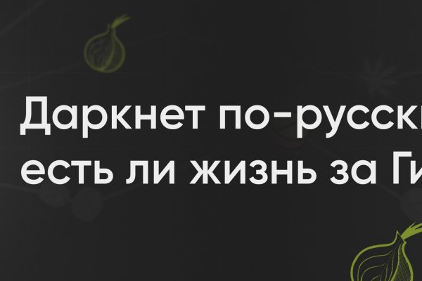 Кракен офф сайт
